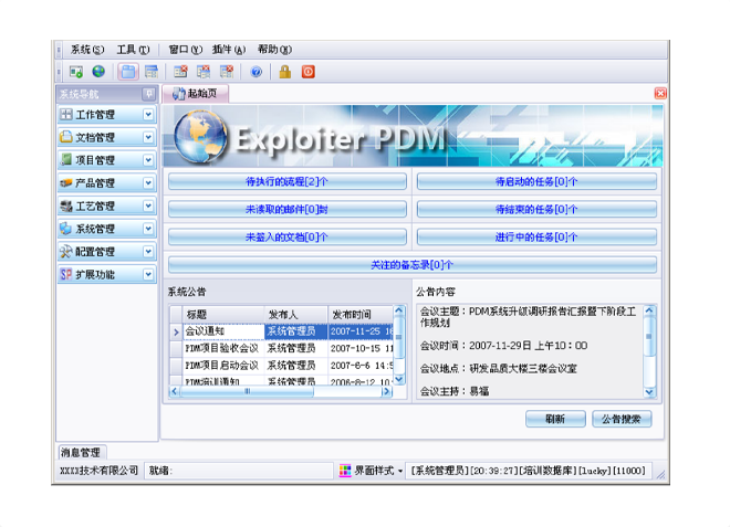 数智时代，顺景爱体育在线登录-爱体育（中国）
助力企业实现数字化转型!